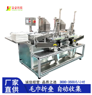 毛巾折疊機如何助力酒店行業(yè)降本增效？