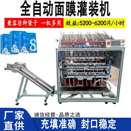 從產能到創新：面膜灌裝機如何破局